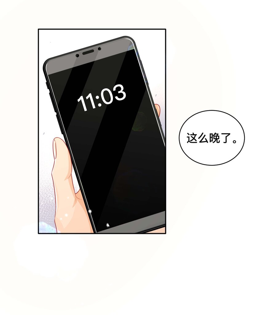 049 情话30