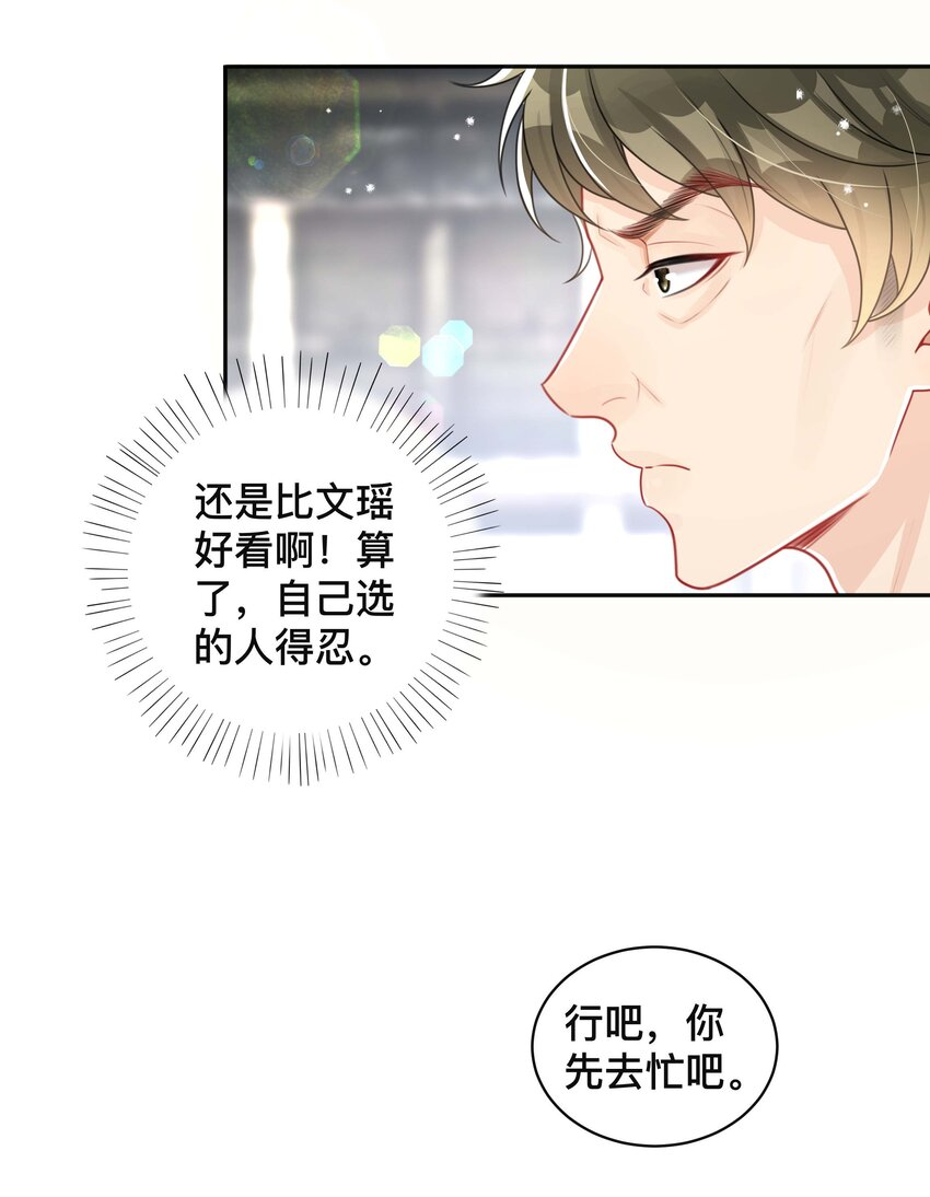 054 眼中人10