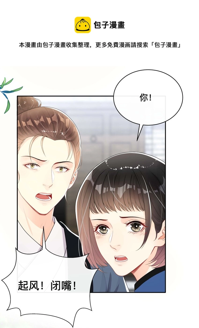023 针锋相对25