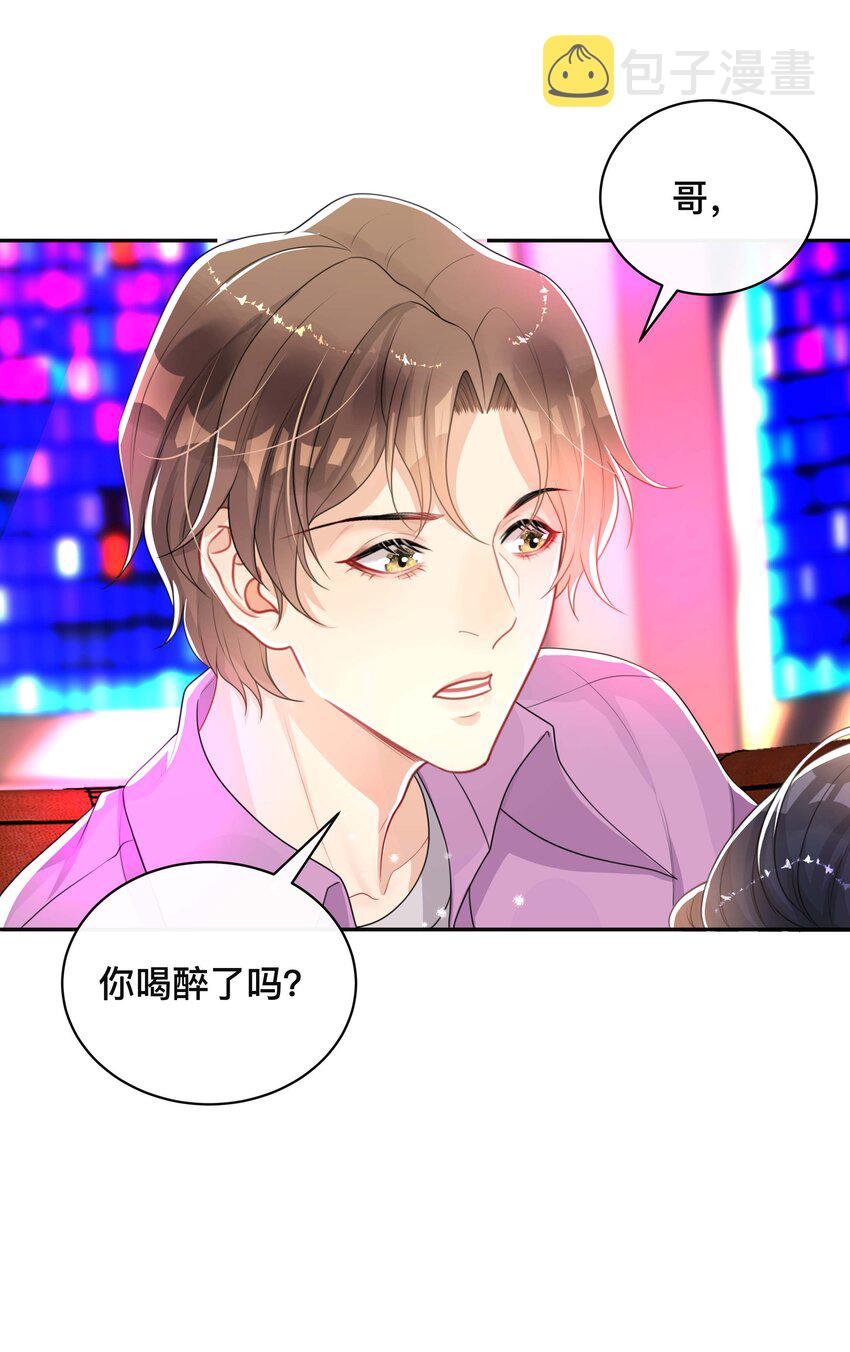 041 无耻的我25