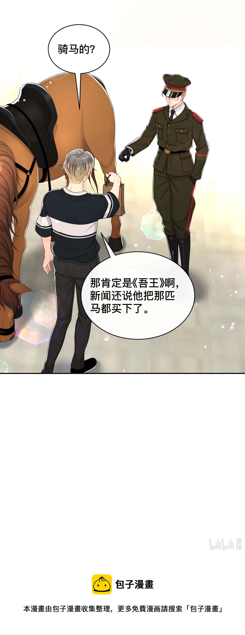 058 黑历史34