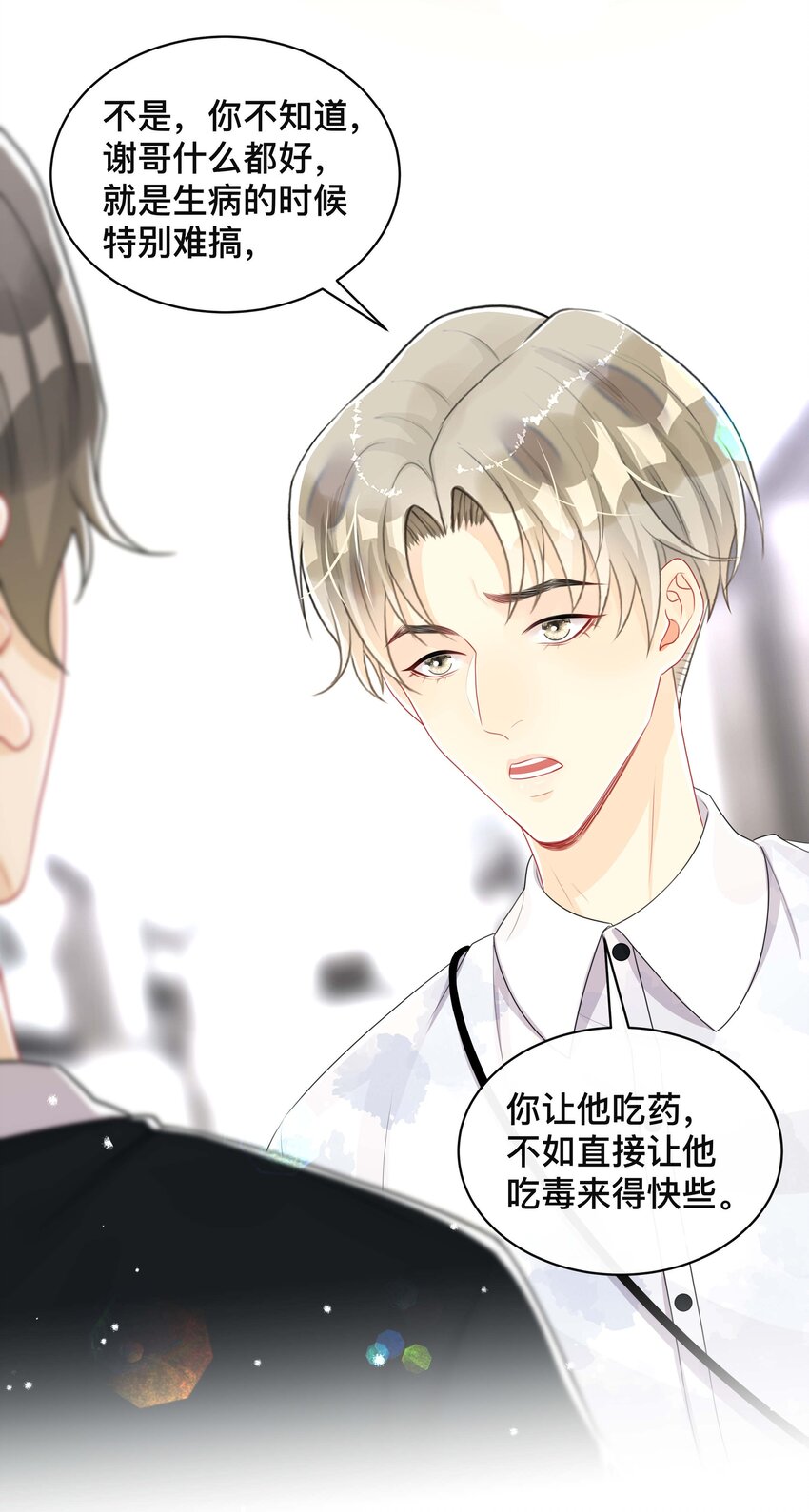 052 草木皆兵8