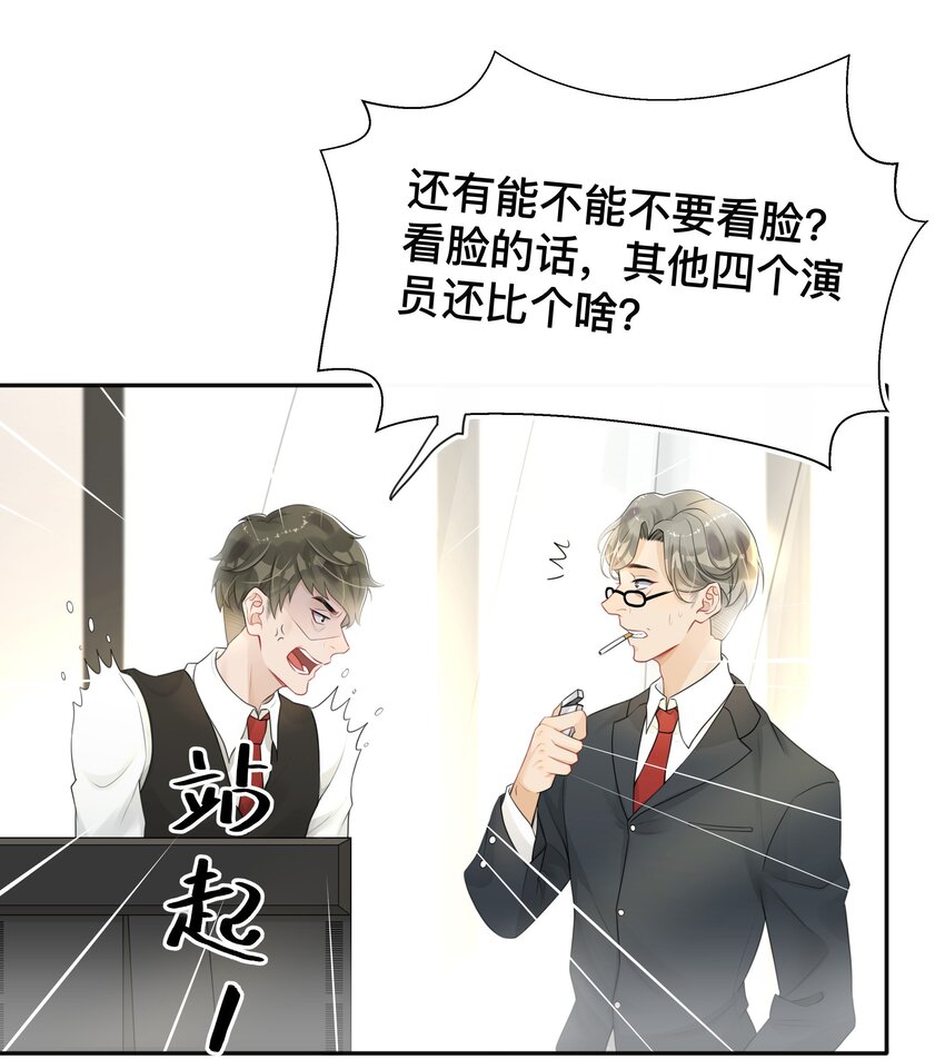002 别怕，我会温柔点5