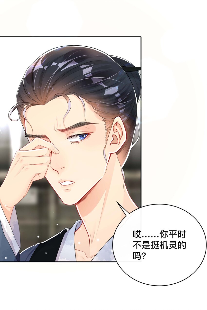047 生闷气20