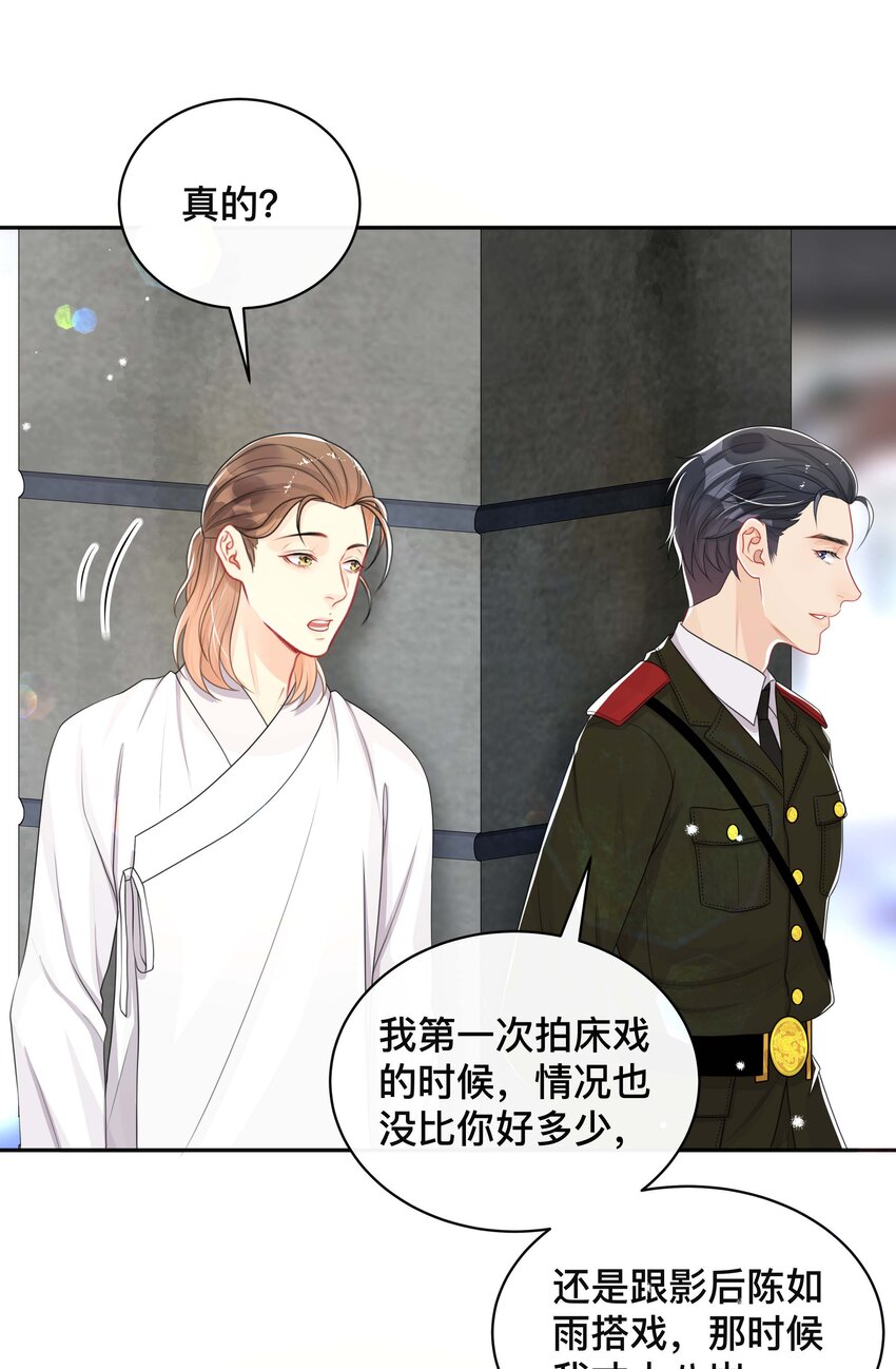 056 罪魁祸首25