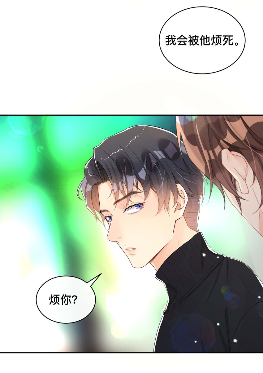062 你跟他们不一样35