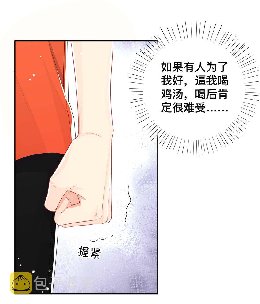 047 生闷气13