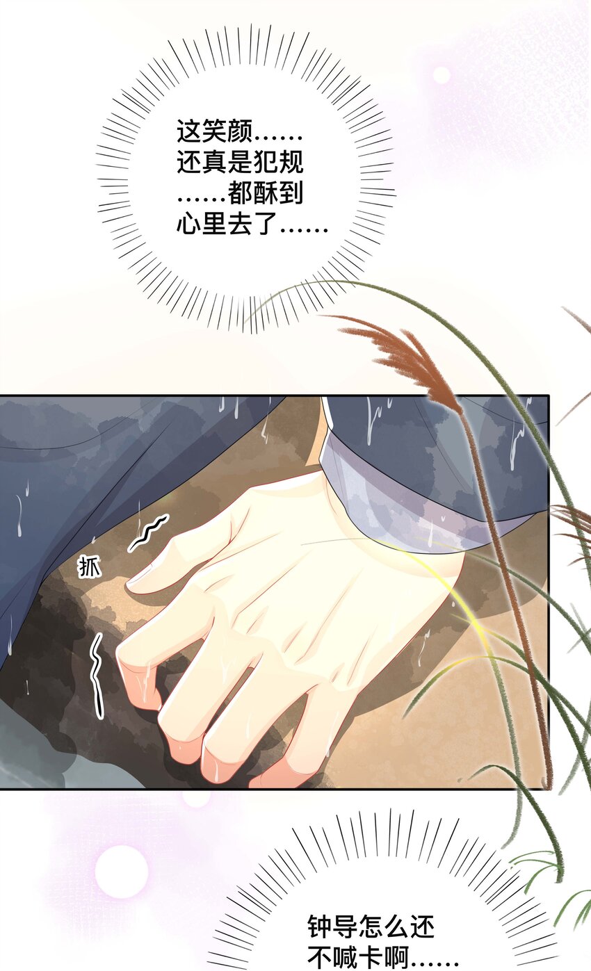 024 撩人不自知27