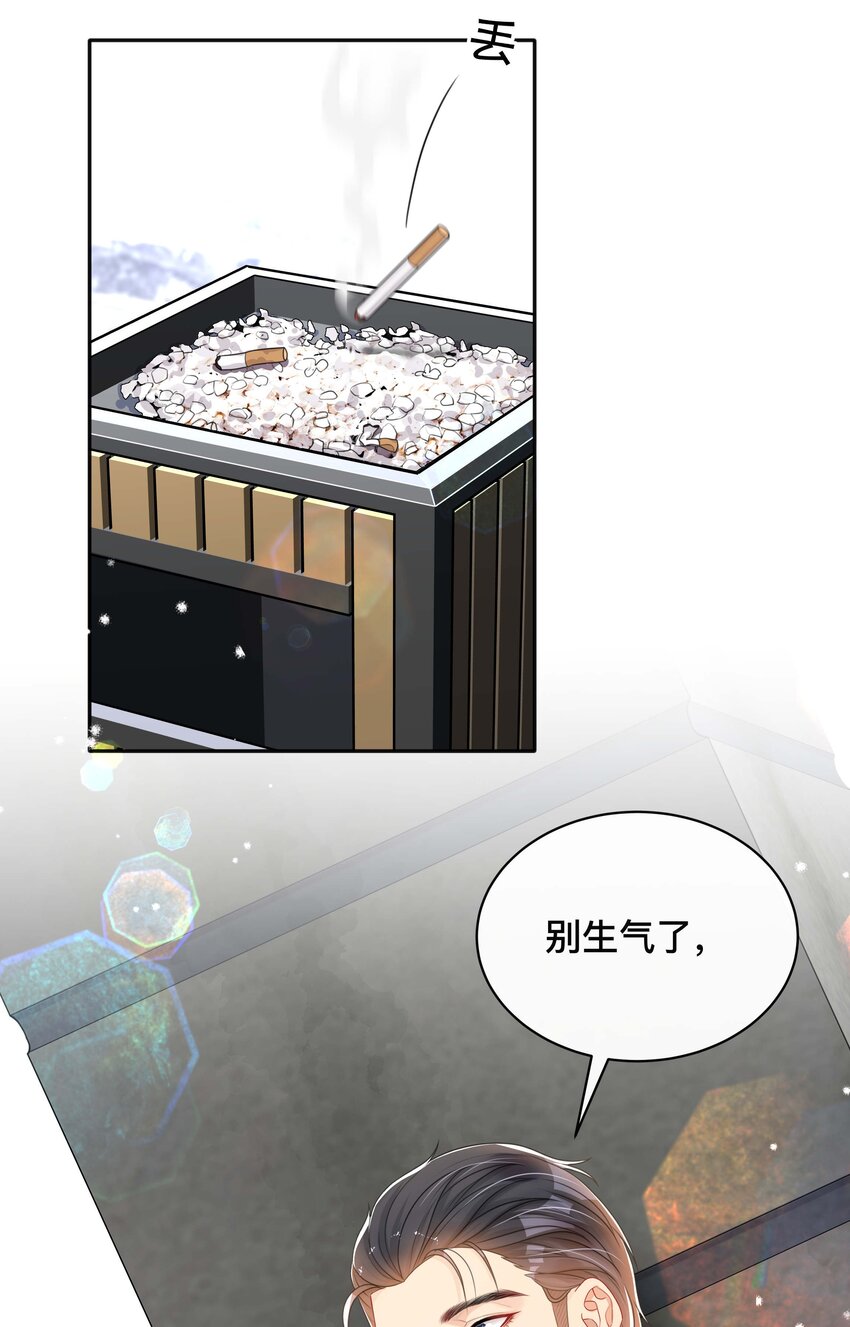 056 罪魁祸首21