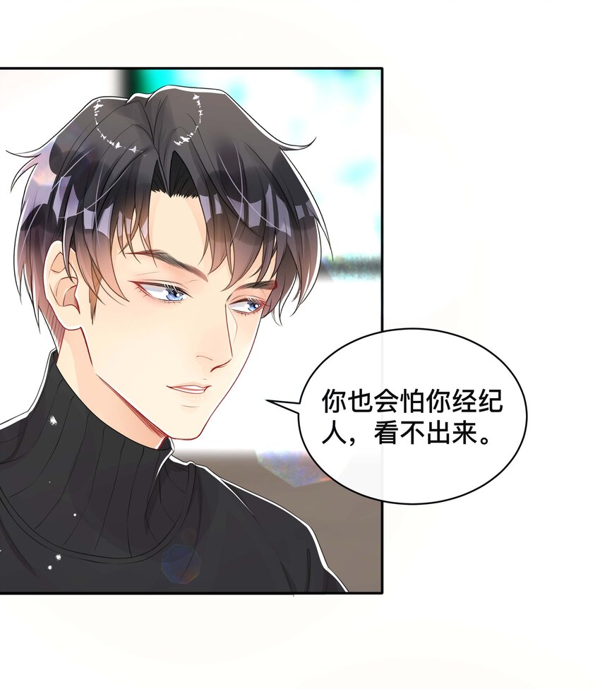 062 你跟他们不一样33