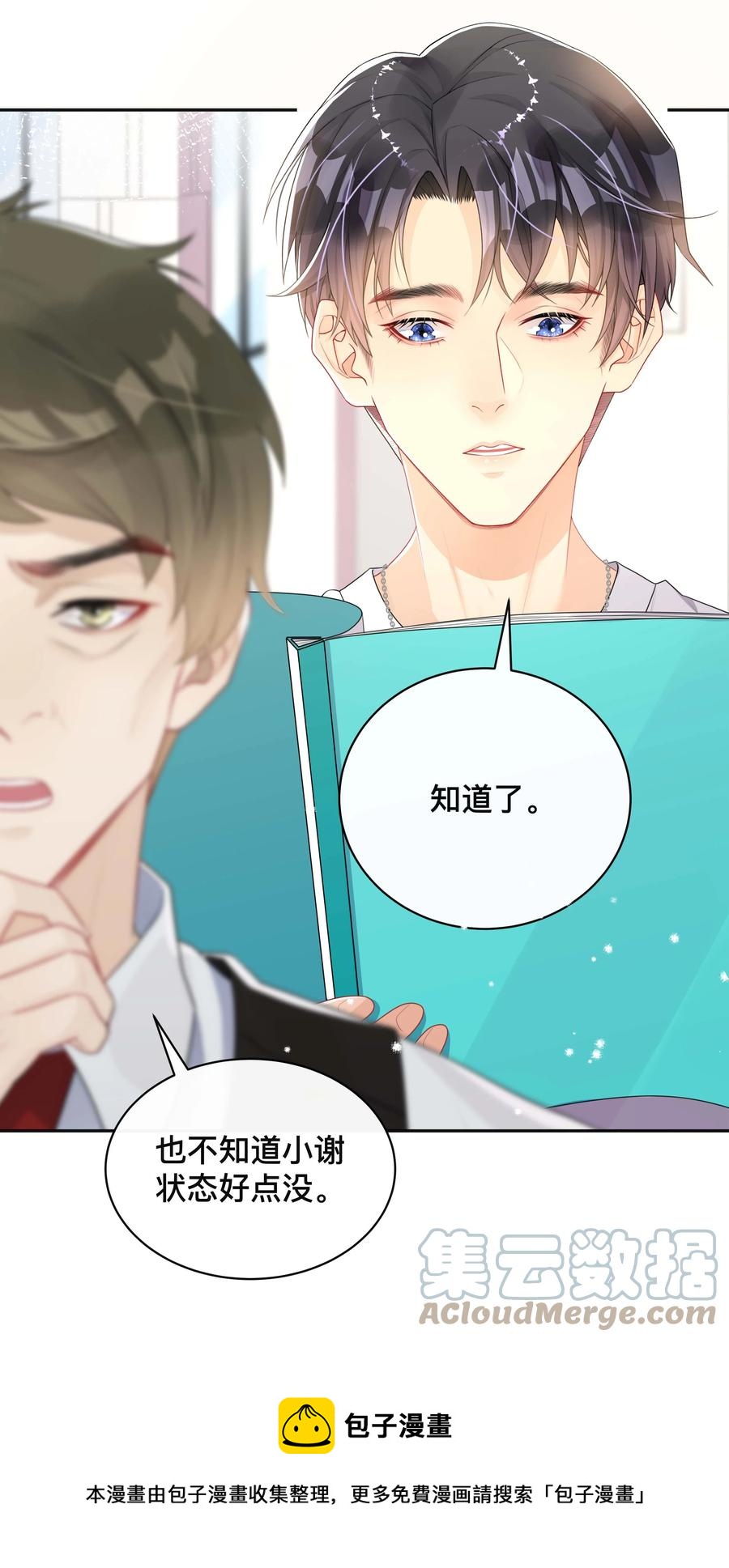 028 助攻24
