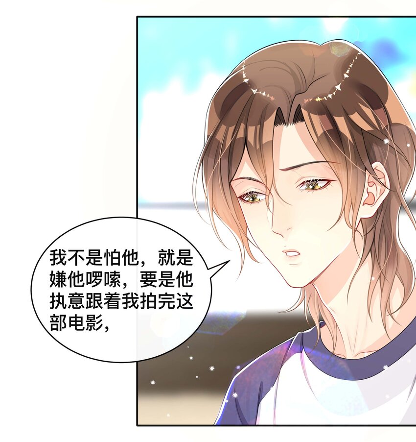 062 你跟他们不一样34