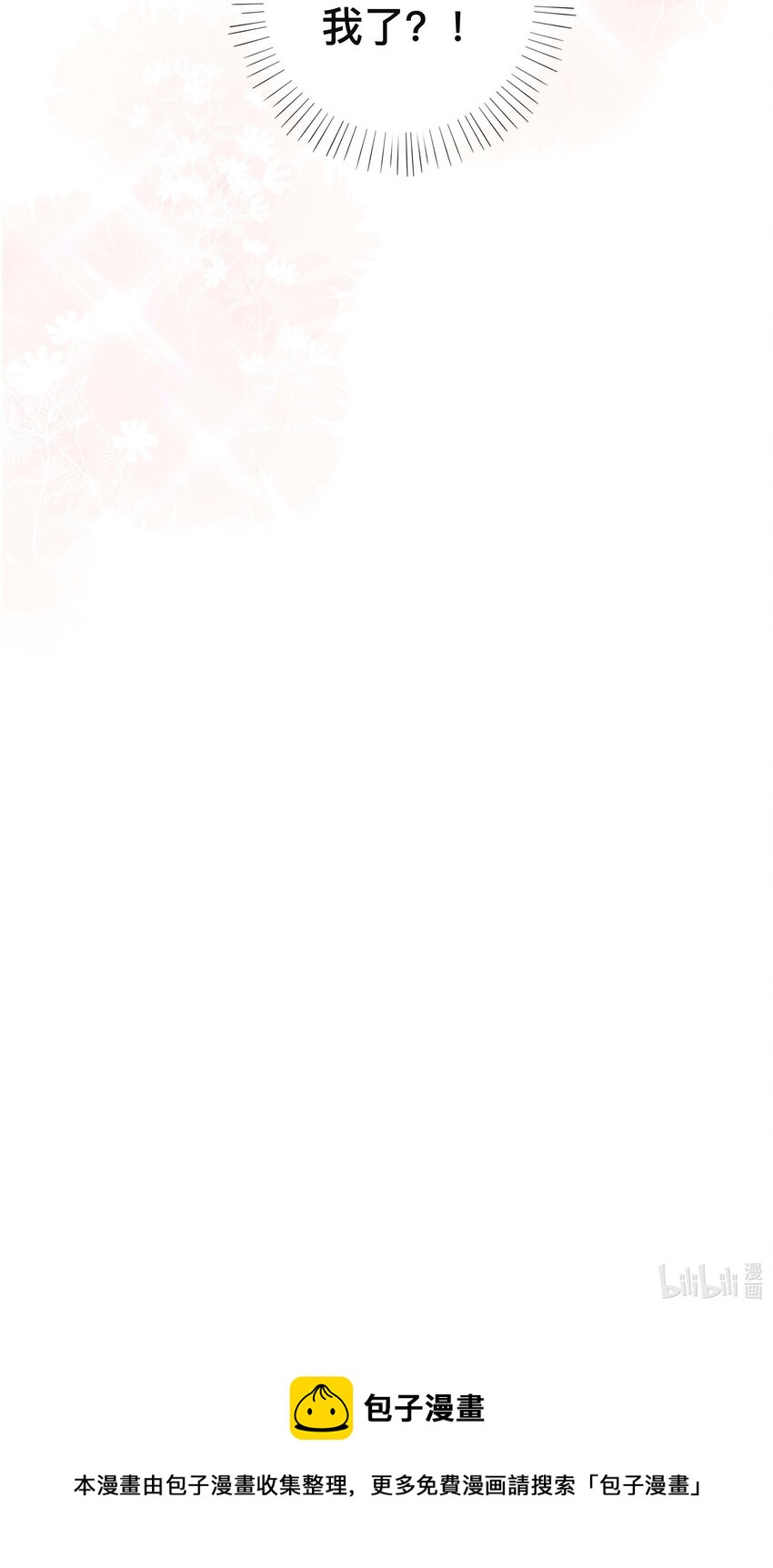 039 贴贴抱抱45