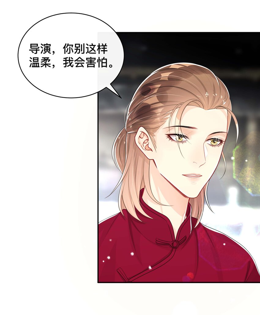 054 眼中人12