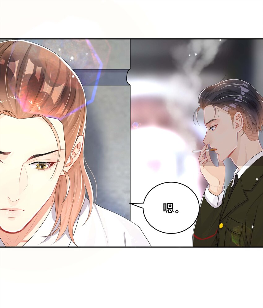 056 罪魁祸首20