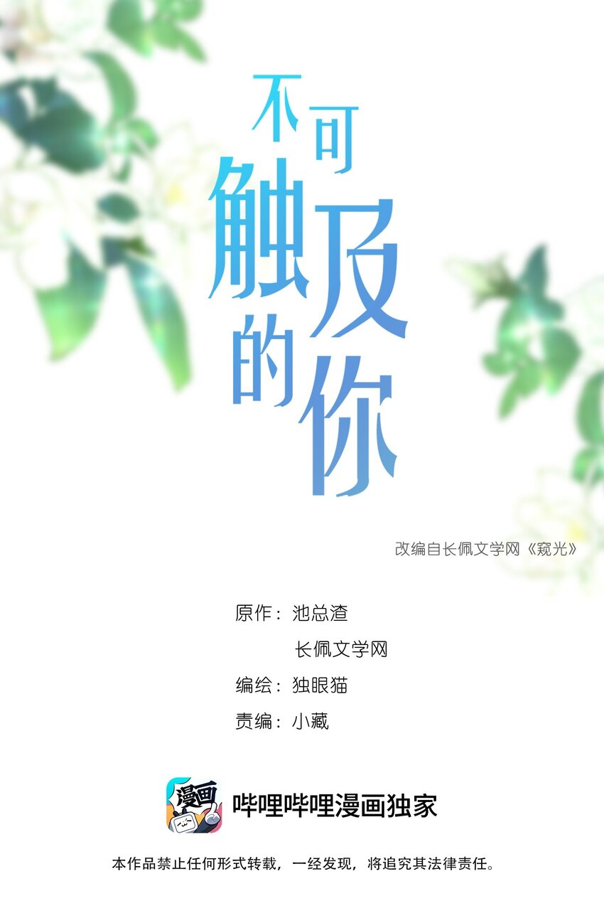 054 眼中人0