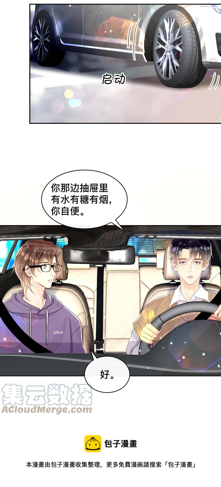 037 不经意的关心20