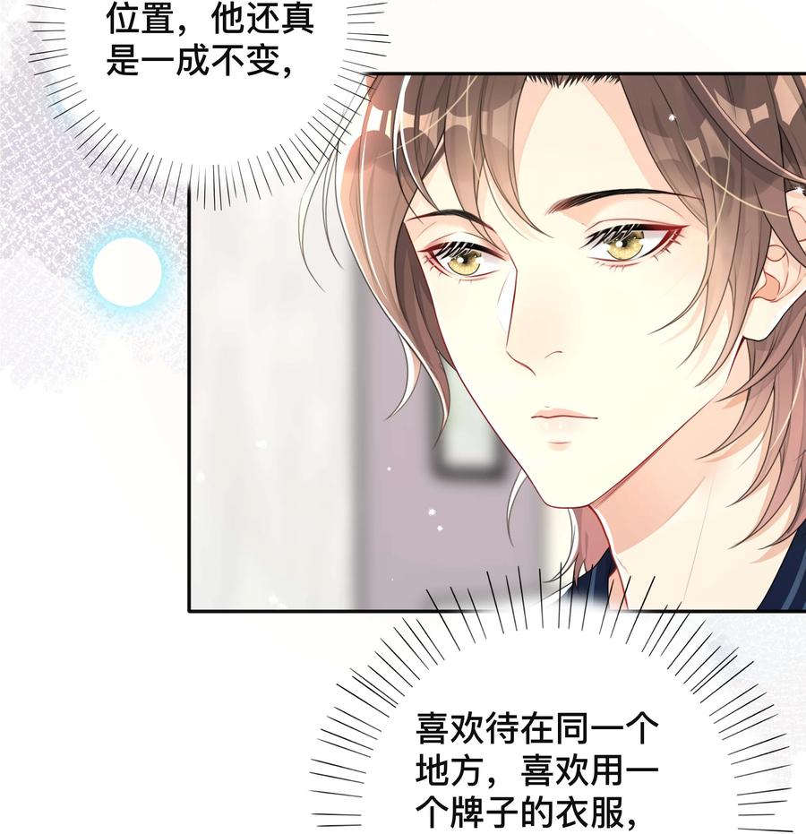 030 间接性接吻19