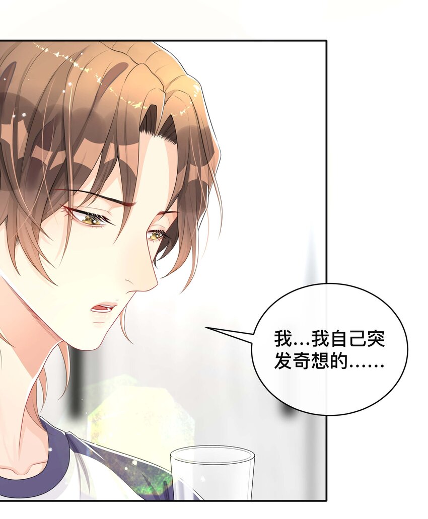 062 你跟他们不一样26