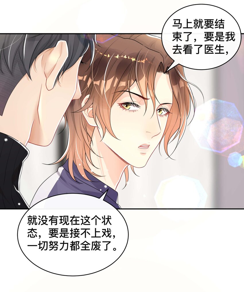 062 你跟他们不一样29