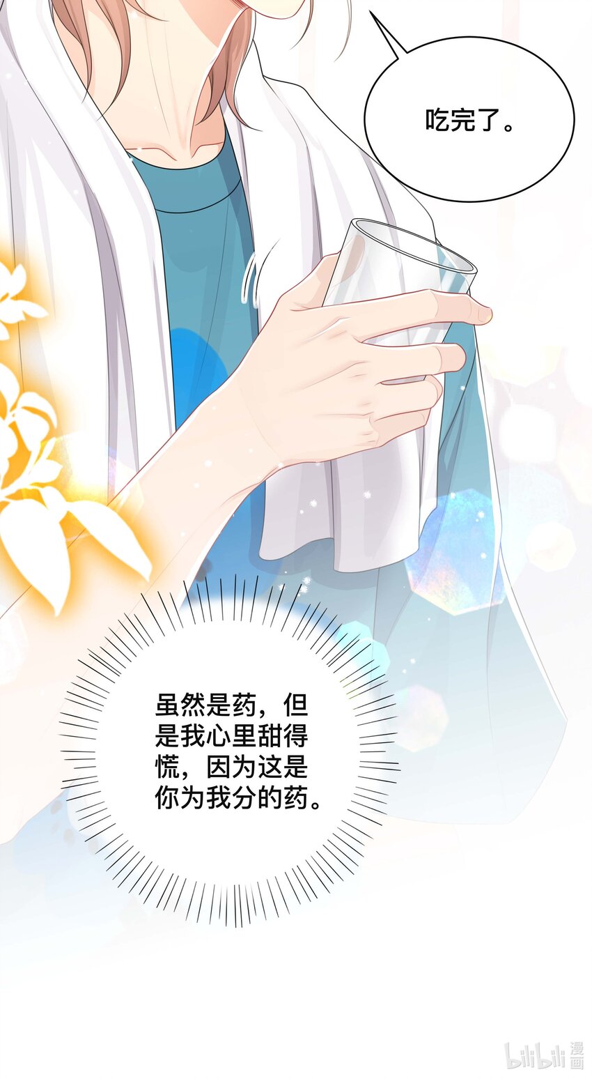 051 你是我的解药36