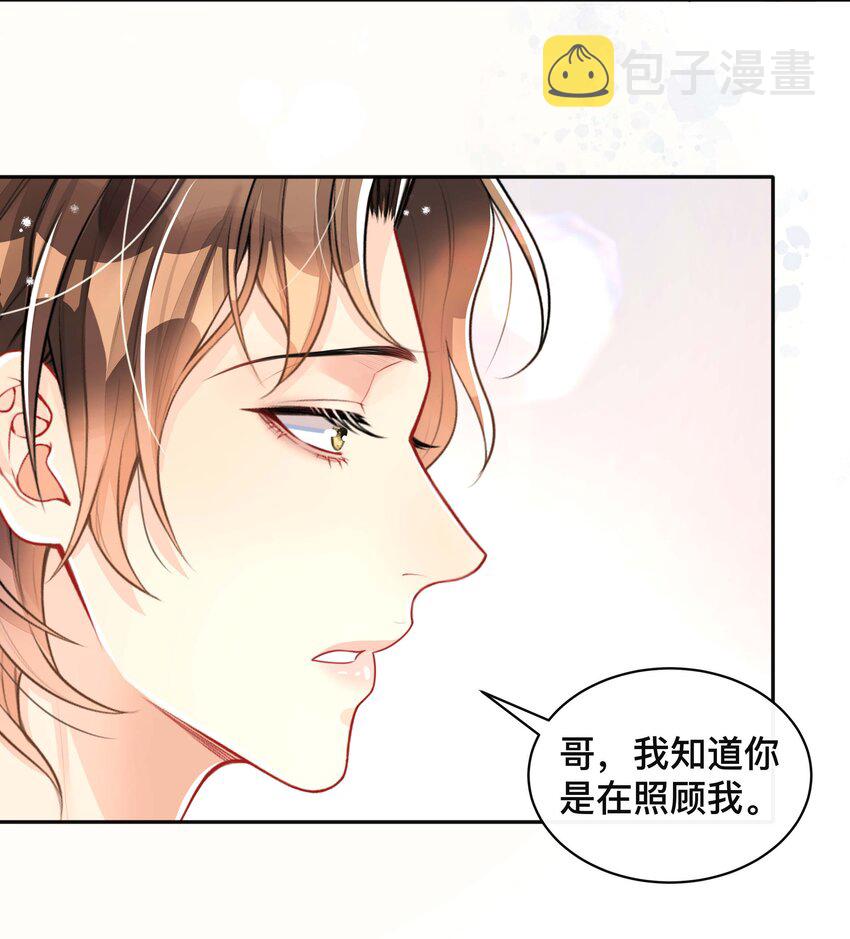 050 哥哥17