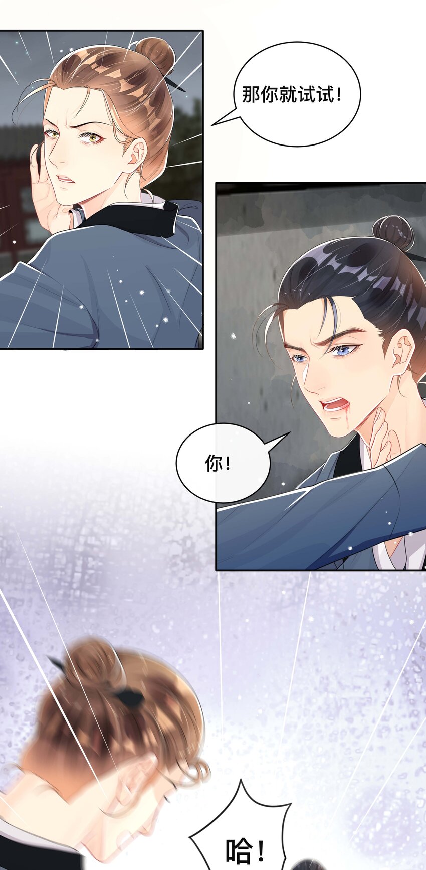 045 入戏太深13