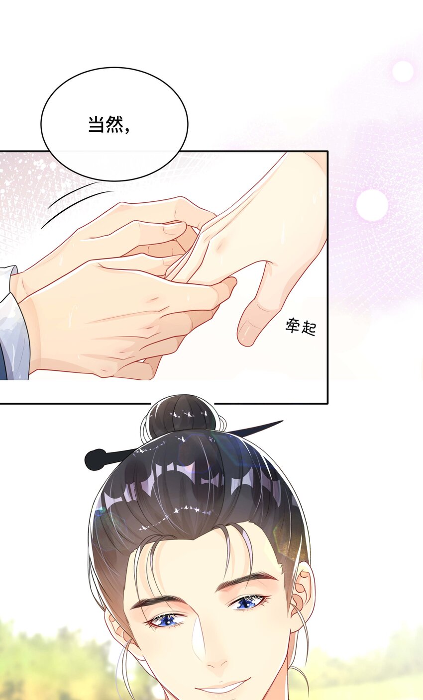 024 撩人不自知25