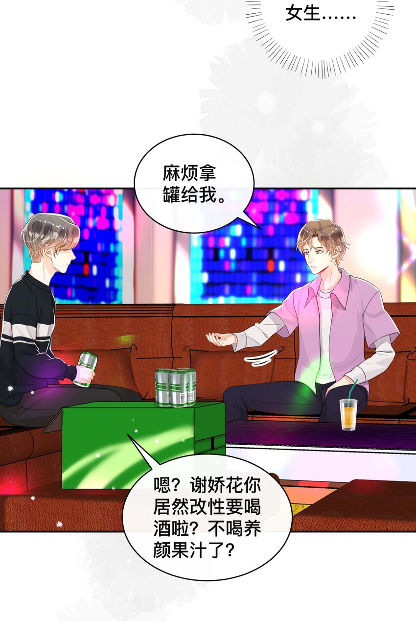 041 无耻的我15
