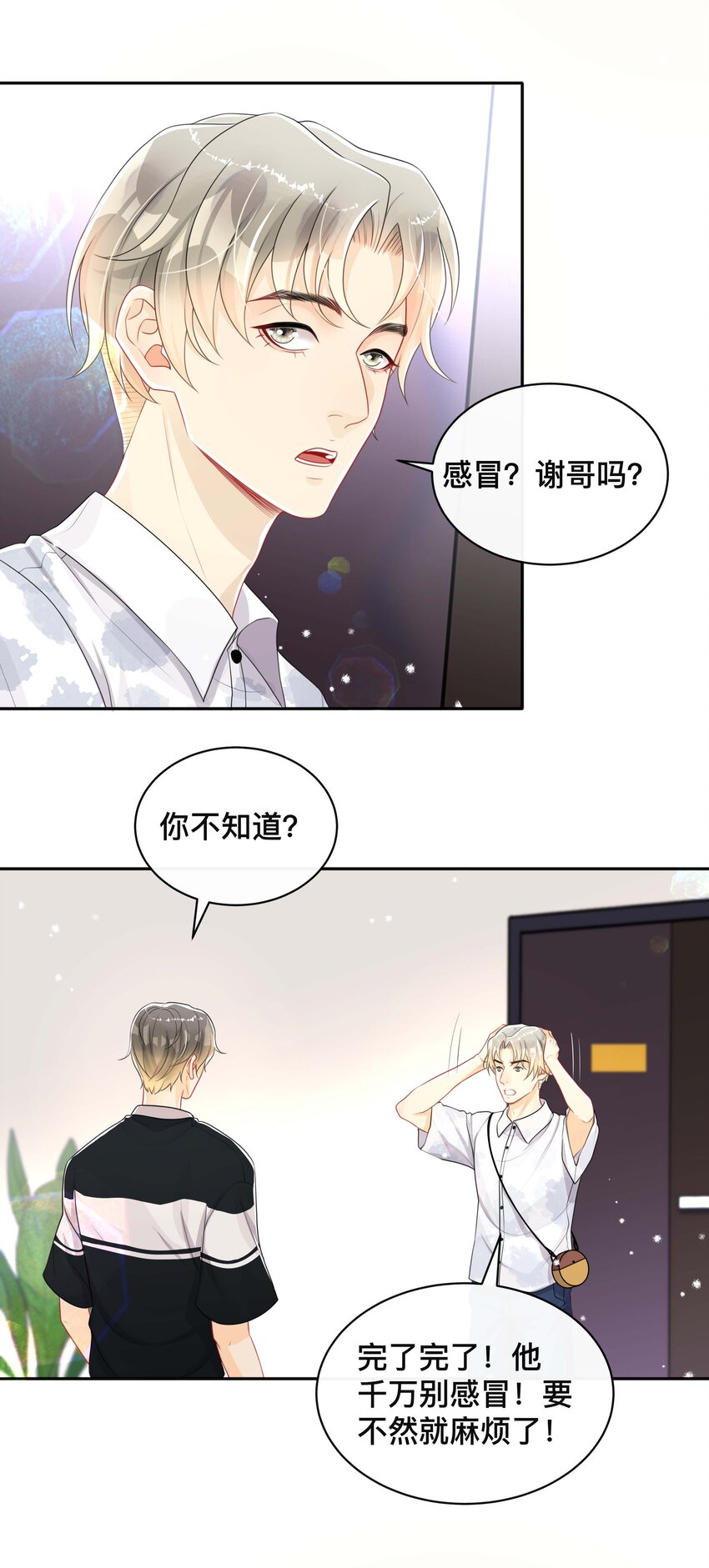 052 草木皆兵6
