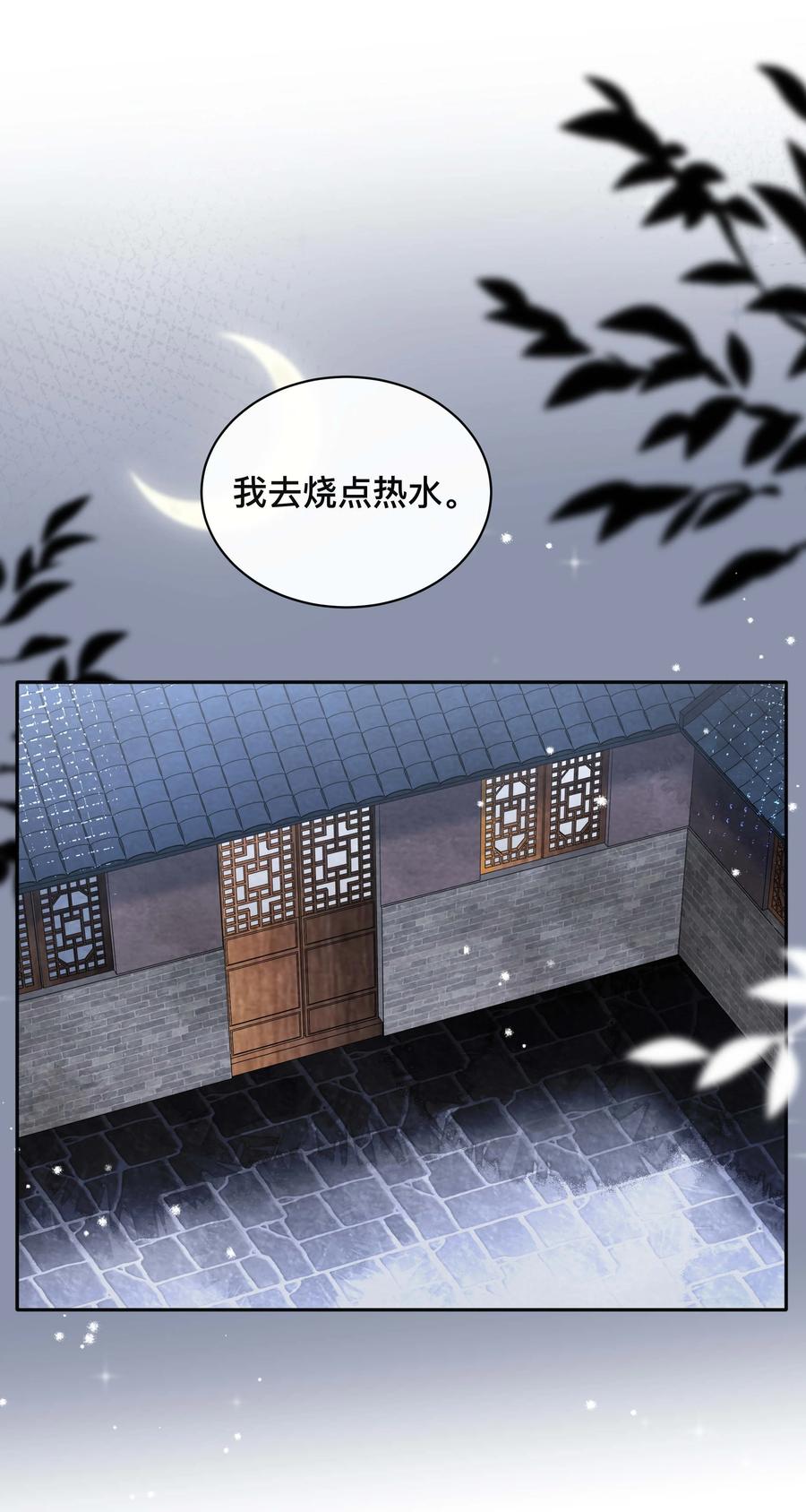 033 坦诚相待1