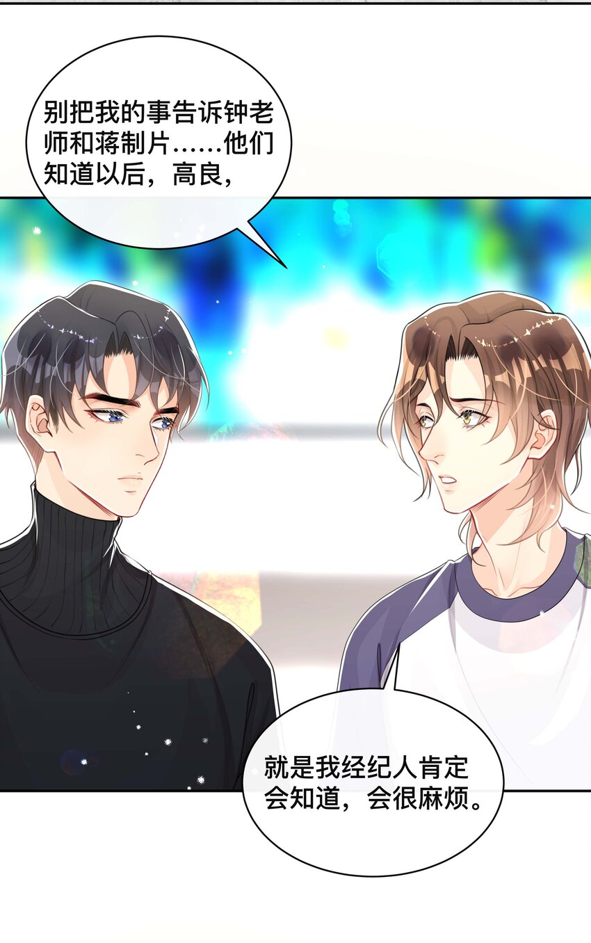 062 你跟他们不一样32