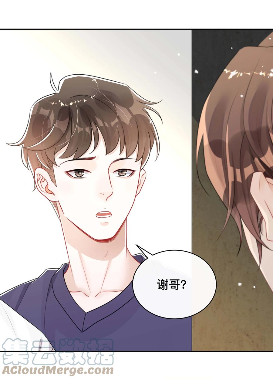 030 间接性接吻14
