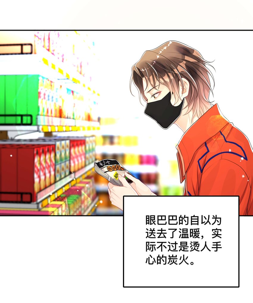 047 生闷气28
