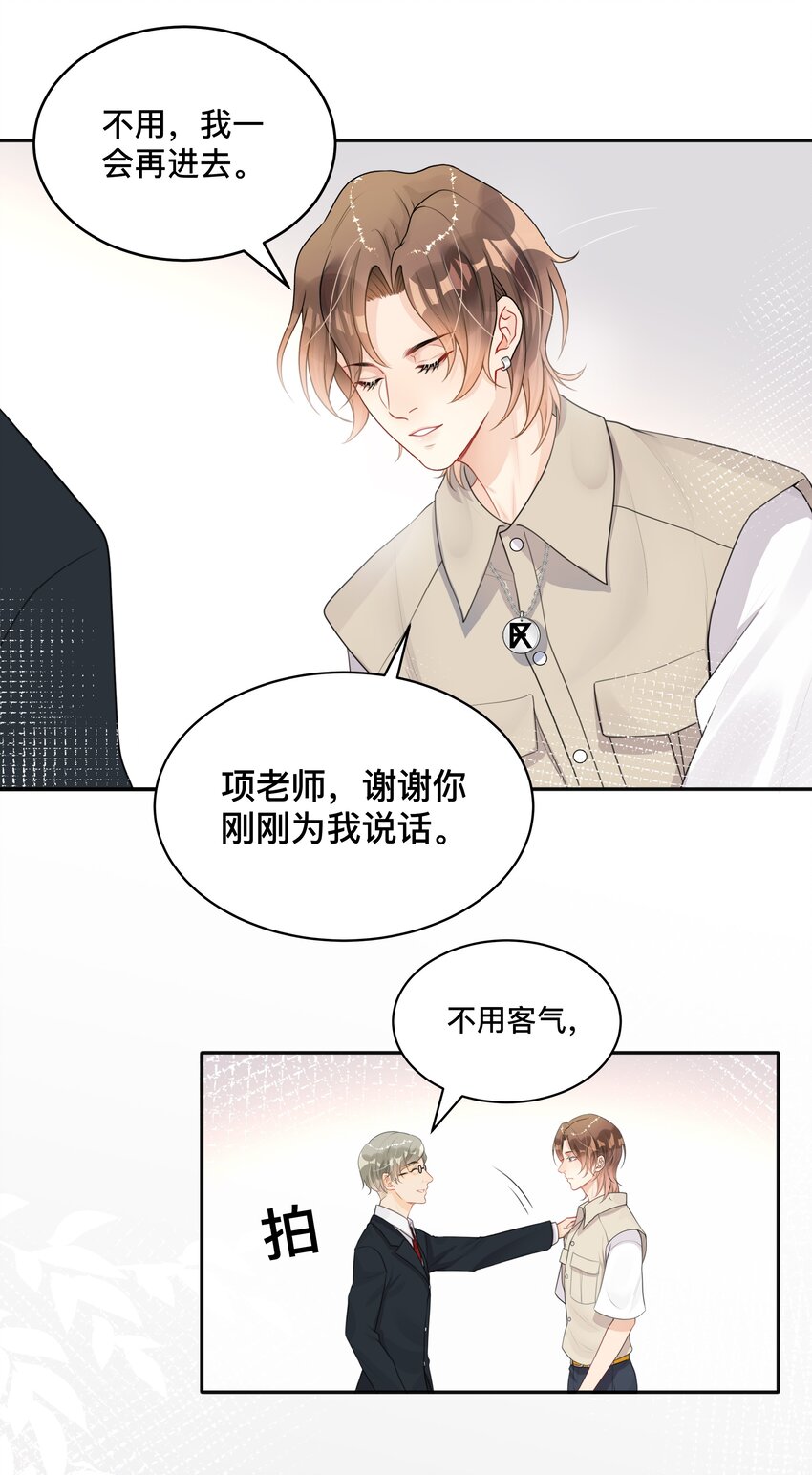005 你好，新邻居？19