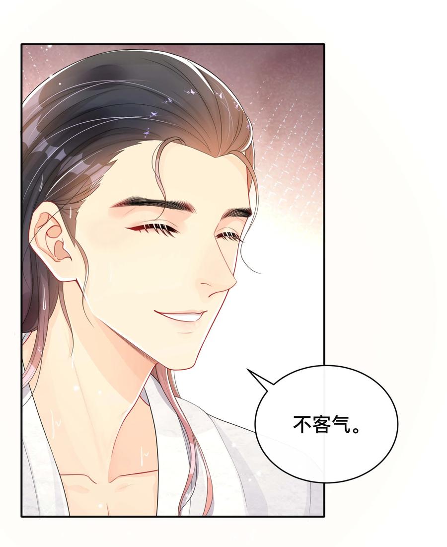 033 坦诚相待27
