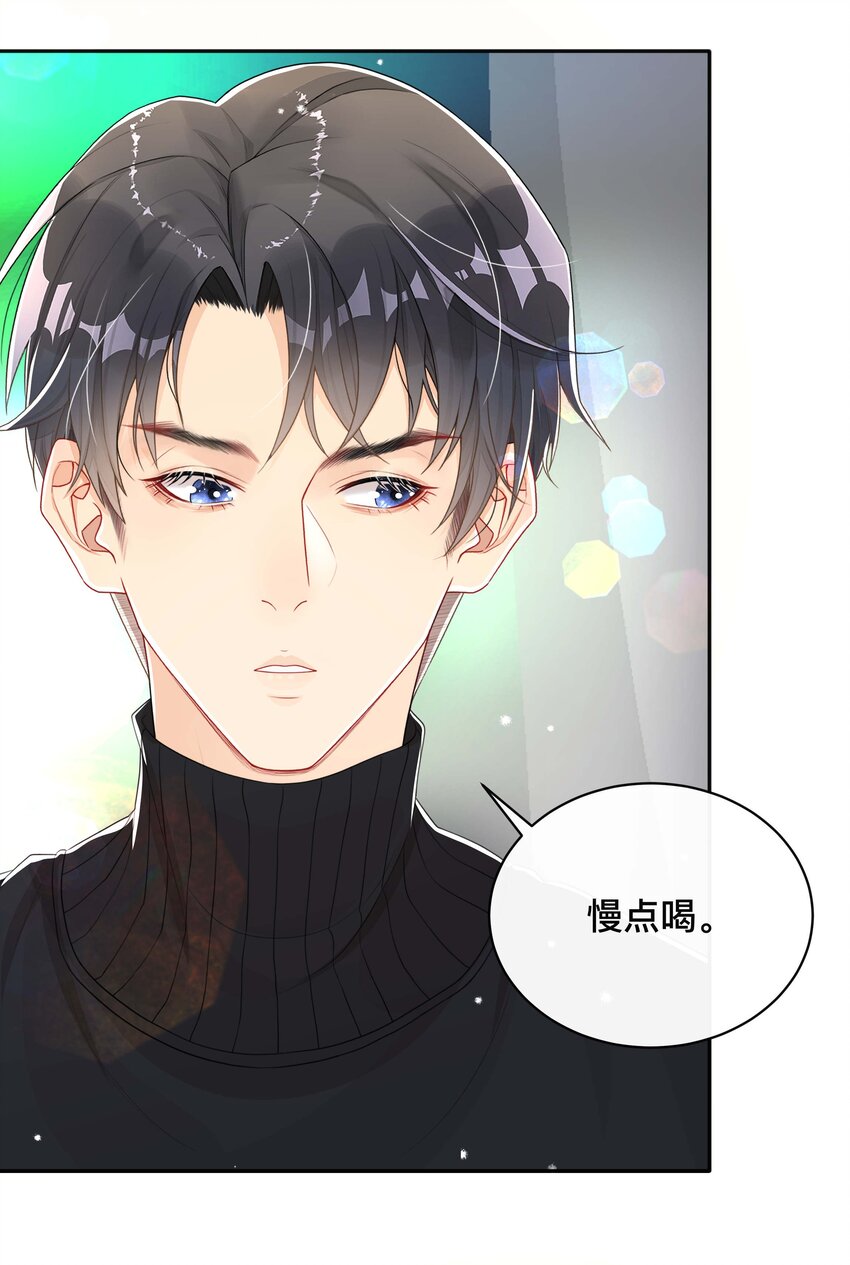 062 你跟他们不一样17