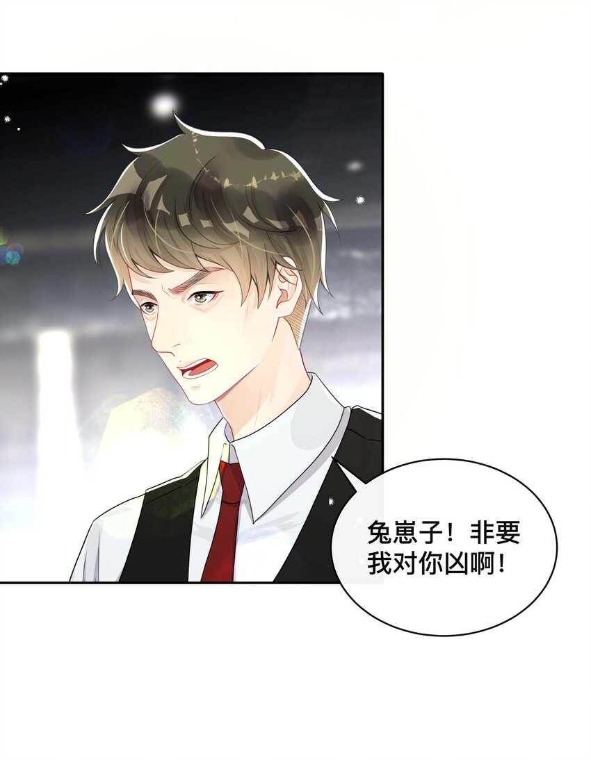 054 眼中人13