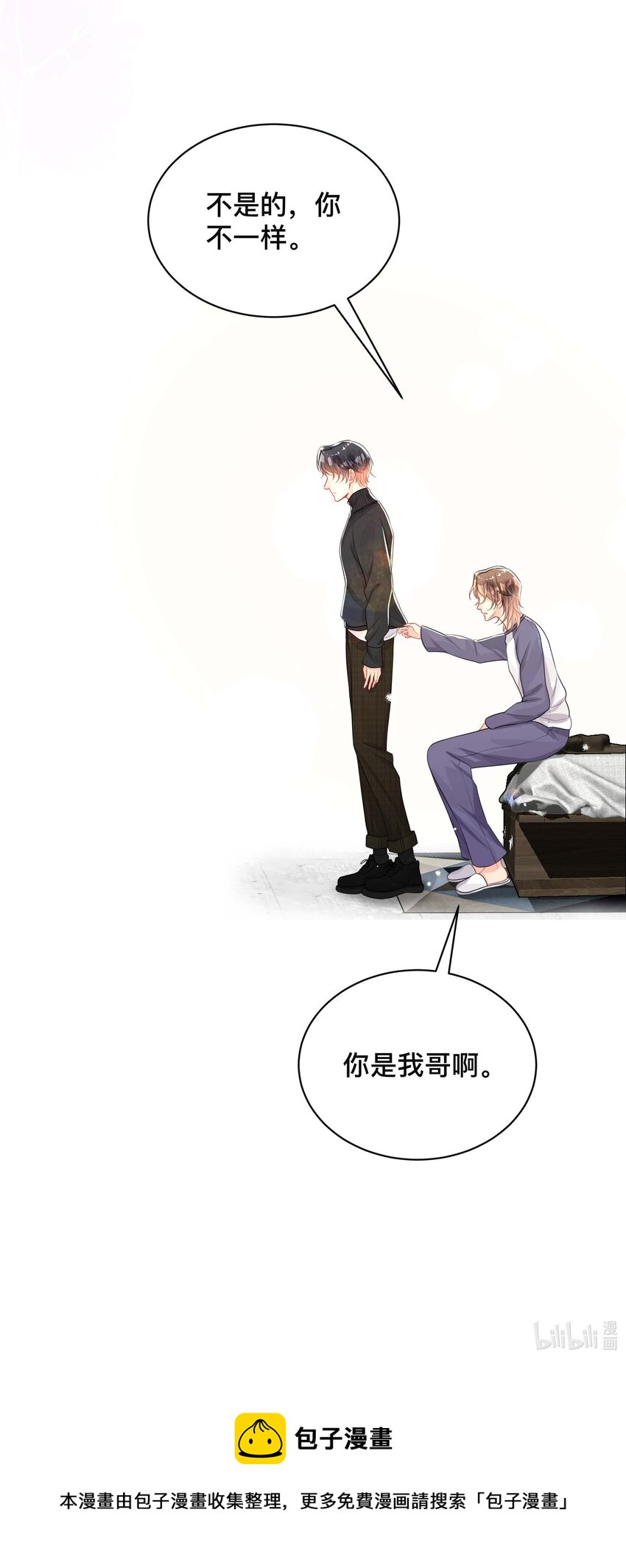 062 你跟他们不一样41