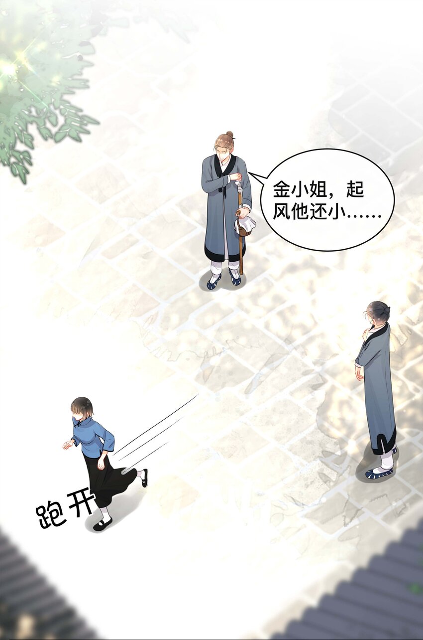 023 针锋相对26