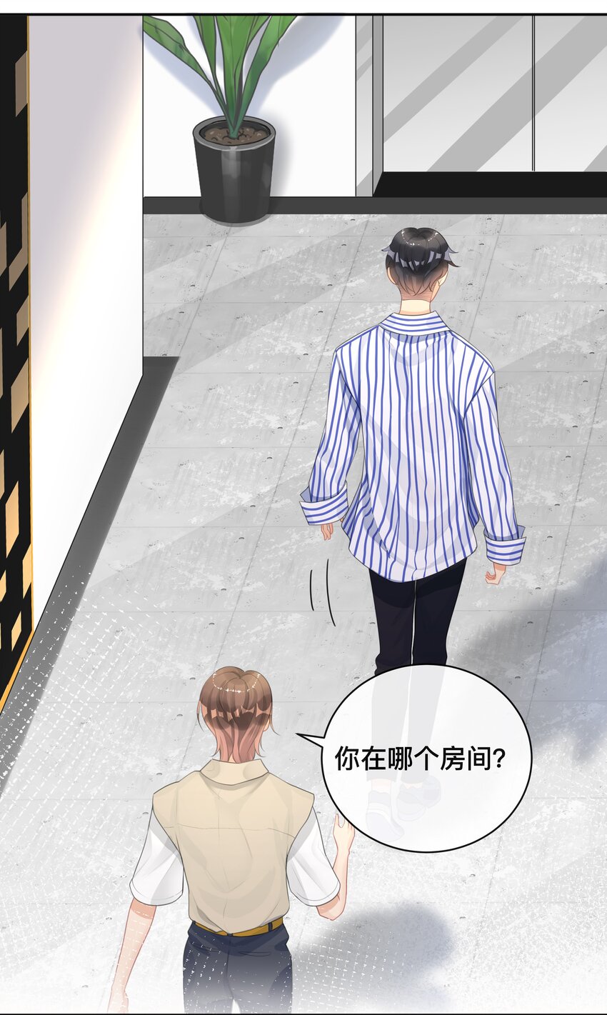 005 你好，新邻居？32