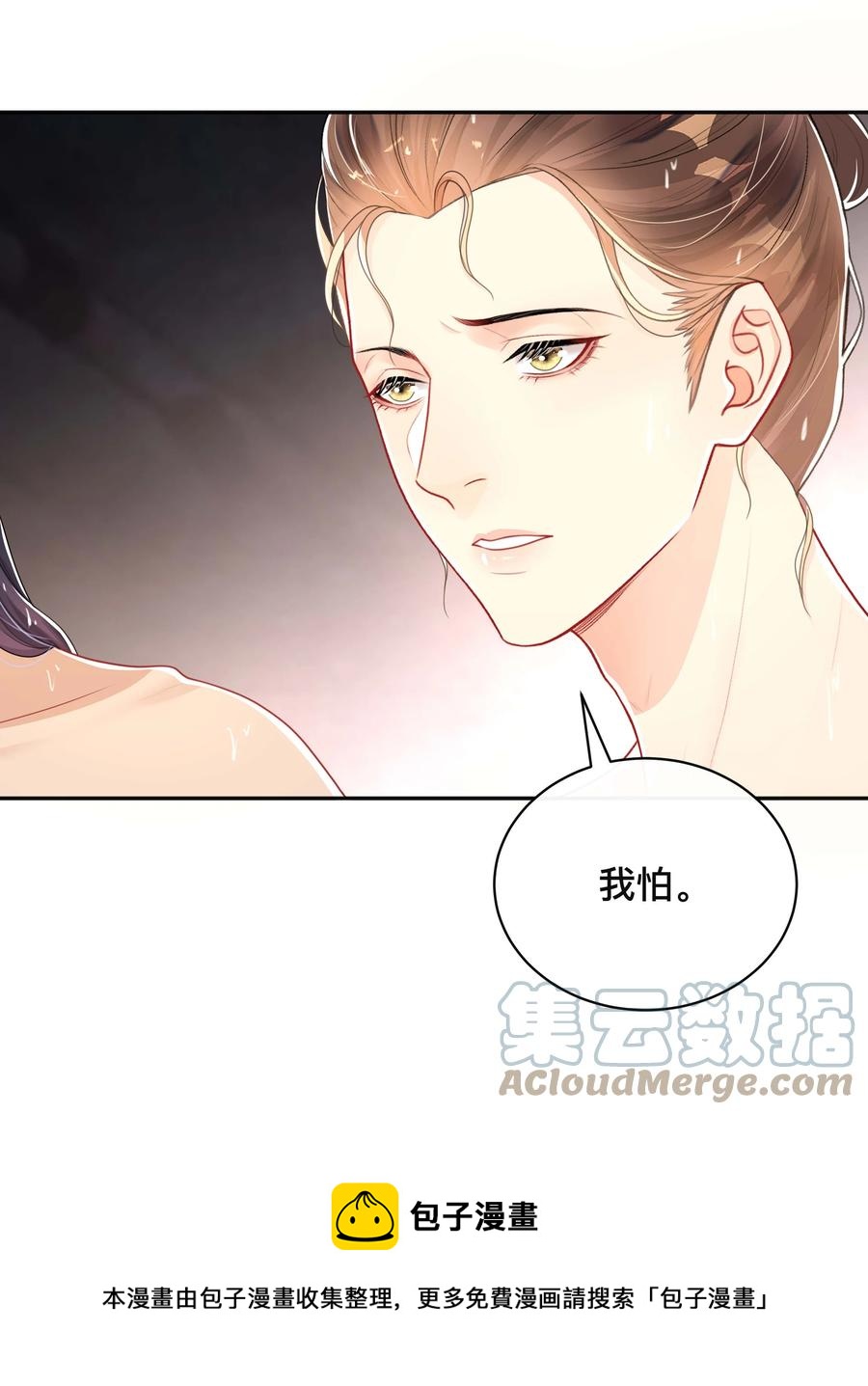 033 坦诚相待12