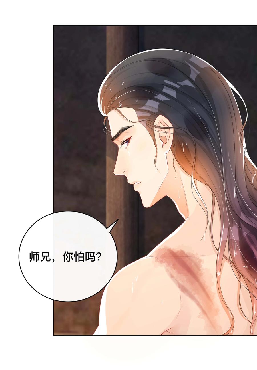 033 坦诚相待11