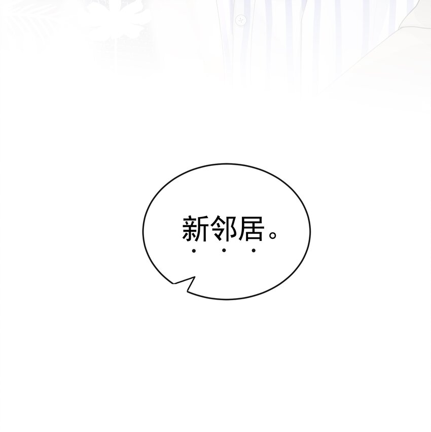 005 你好，新邻居？35