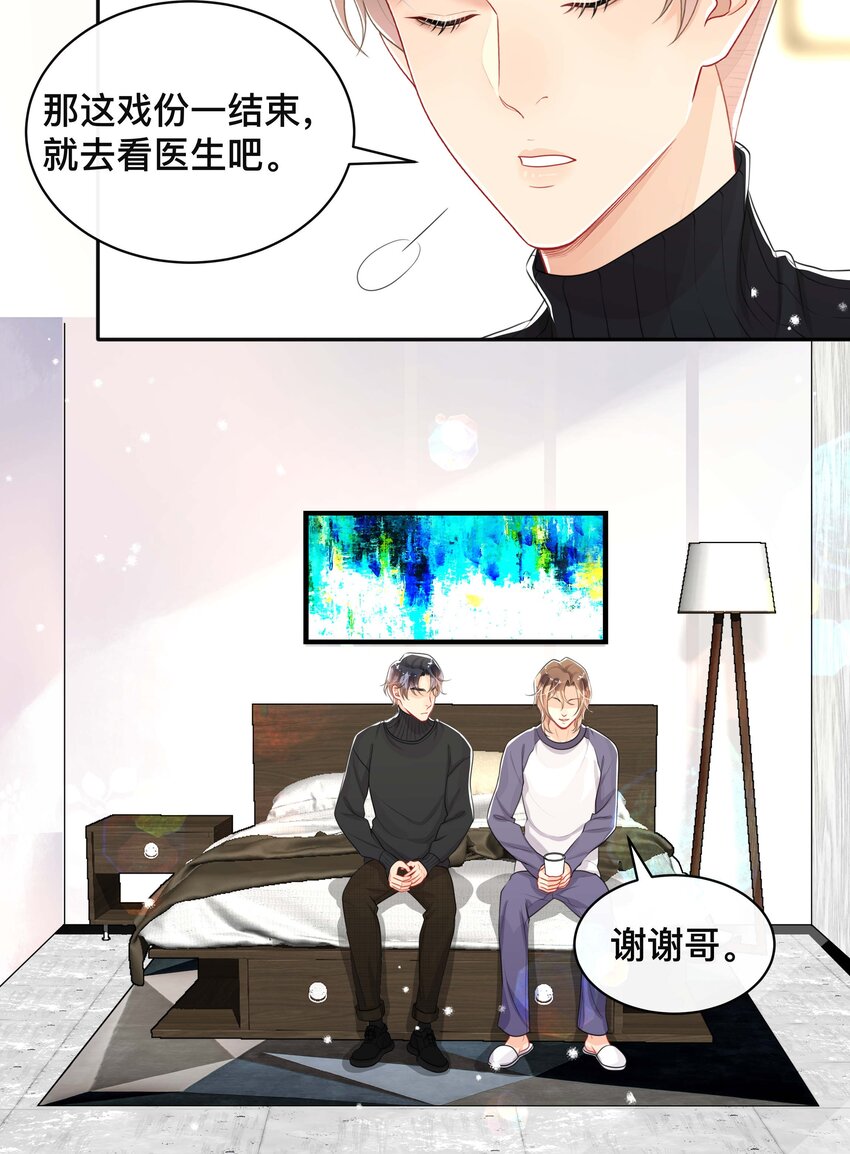 062 你跟他们不一样31