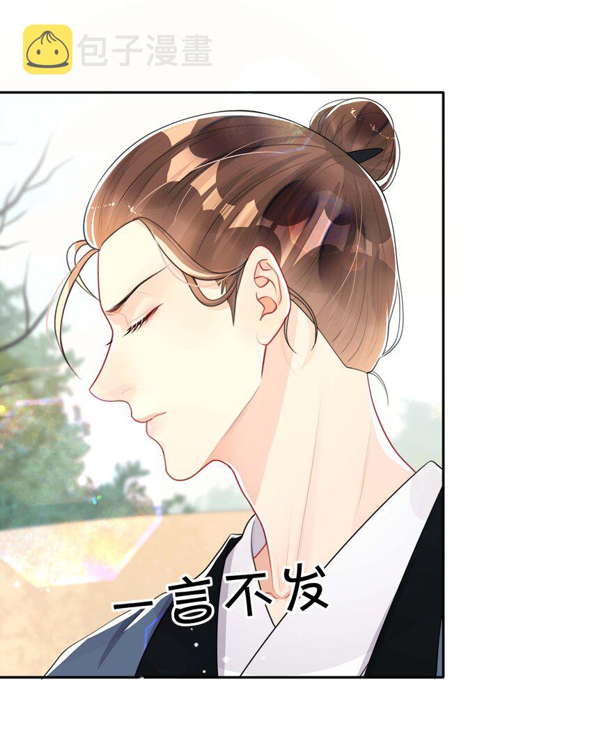 024 撩人不自知21