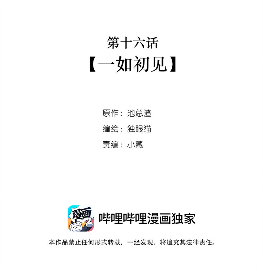 016 一如初见1