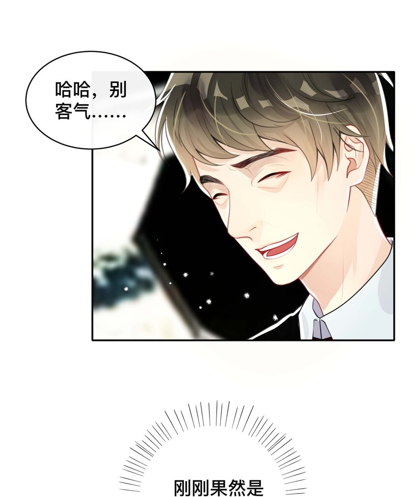 027 罪魁祸首8