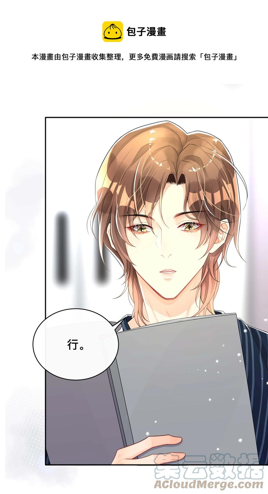 030 间接性接吻24
