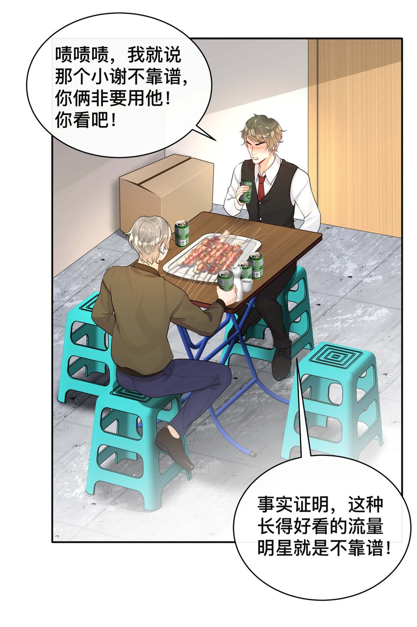 018 逆徒2